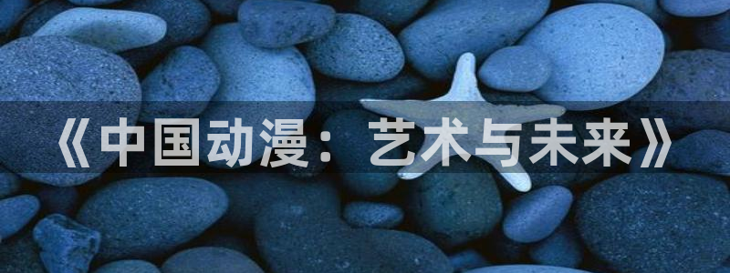 中文字幕日韩动漫