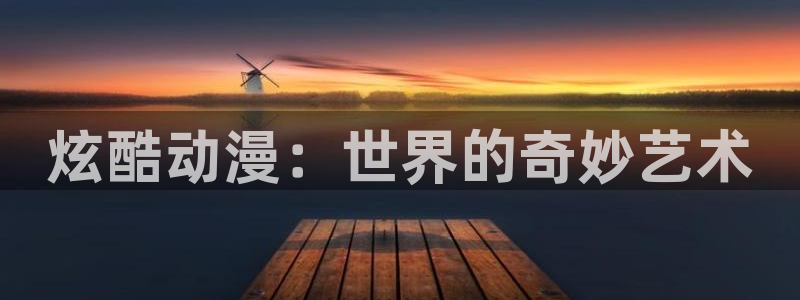 日韩动漫在线免费